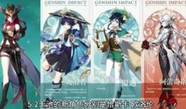 原神爆料最新角色是谁,神秘新角色揭晓！原神最新爆料主角是谁？