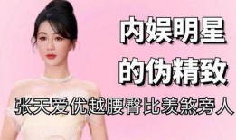 娱乐圈大爆料金靖,揭秘明星幕后故事